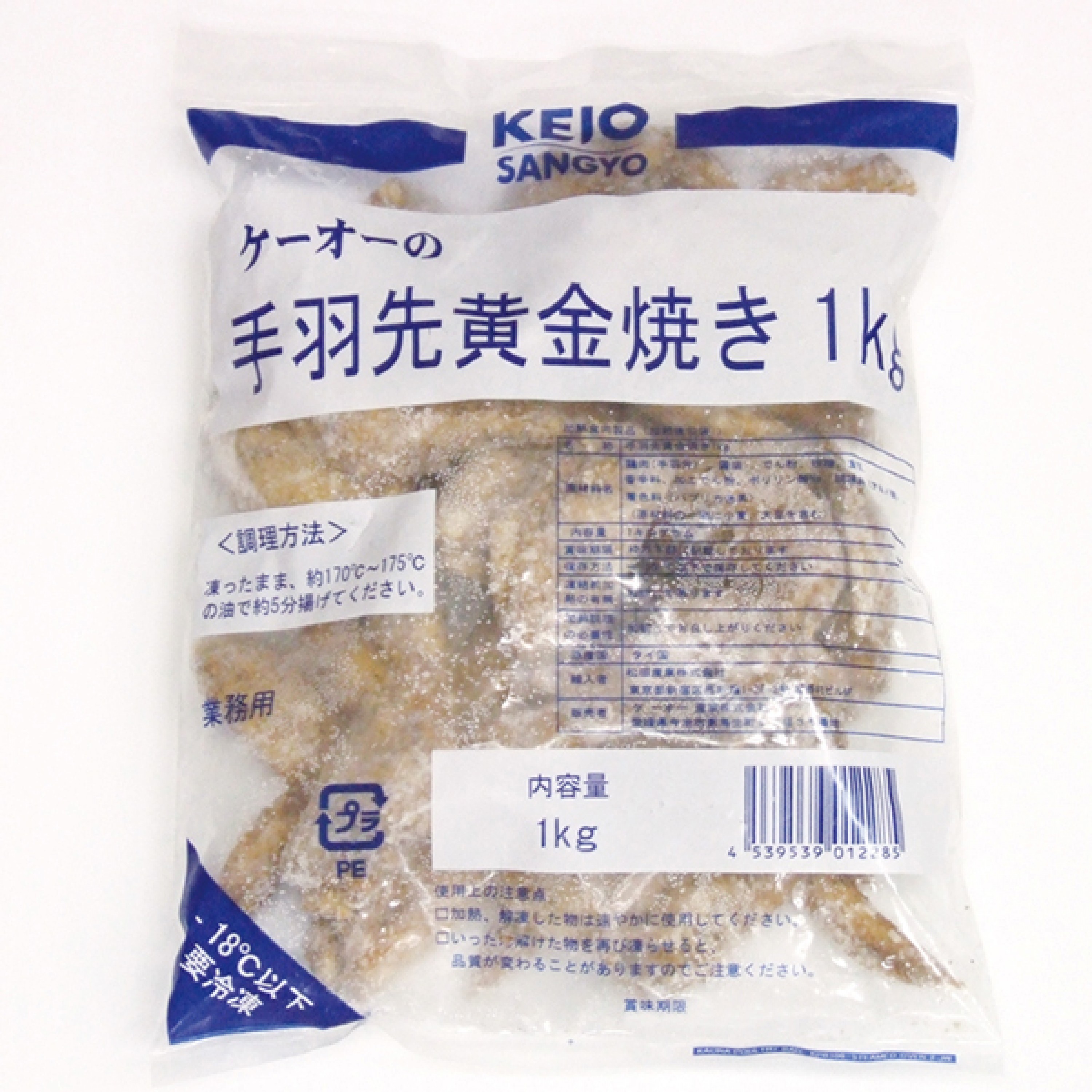 KEIO黃金手羽(23-25隻)